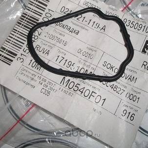 Прокладка термостата VW VR6 VAG 021121119A