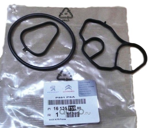 Прокладки корпуса масляного фильтра комплект CITROEN/PEUGEOT 1613571980