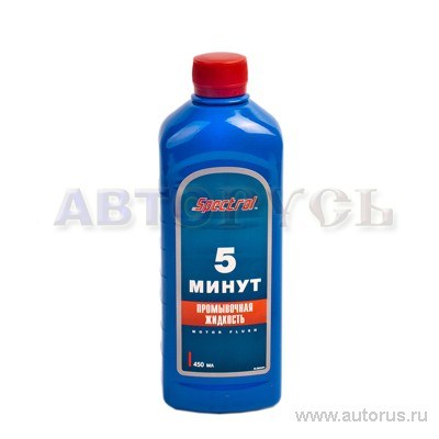 Промывка маслян.системы 5-ти минут 450 мл() SPECTROL 9604