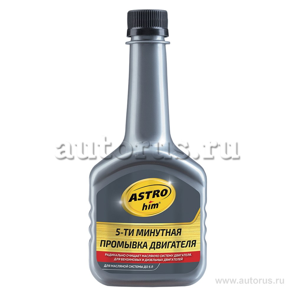 Промывка двигателя 5ти минутная 300 мл ASTROhim AC620