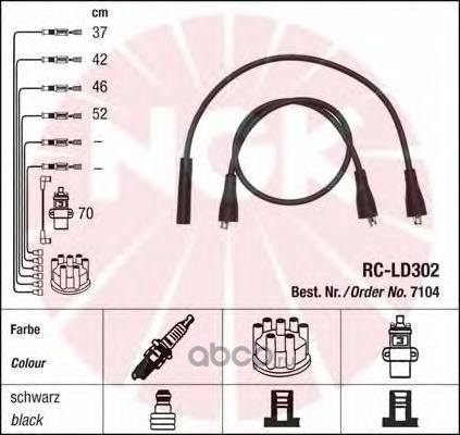 Провода высоковольтные RC-LD302 UNIVERSAL NGK 7104