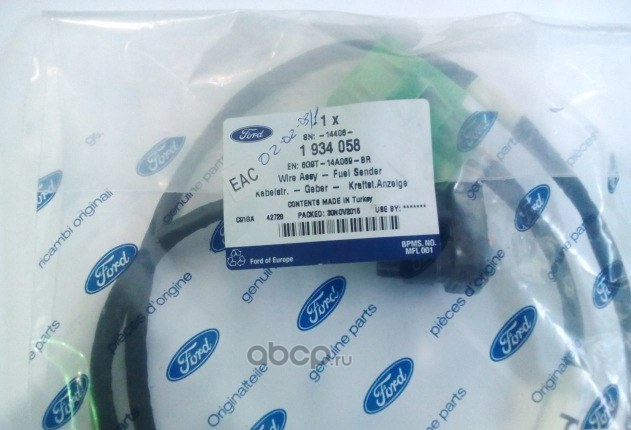 Проводка топливного насоса FORD S-Max, Mondeo-IV, Galaxy 06- 1 934 058