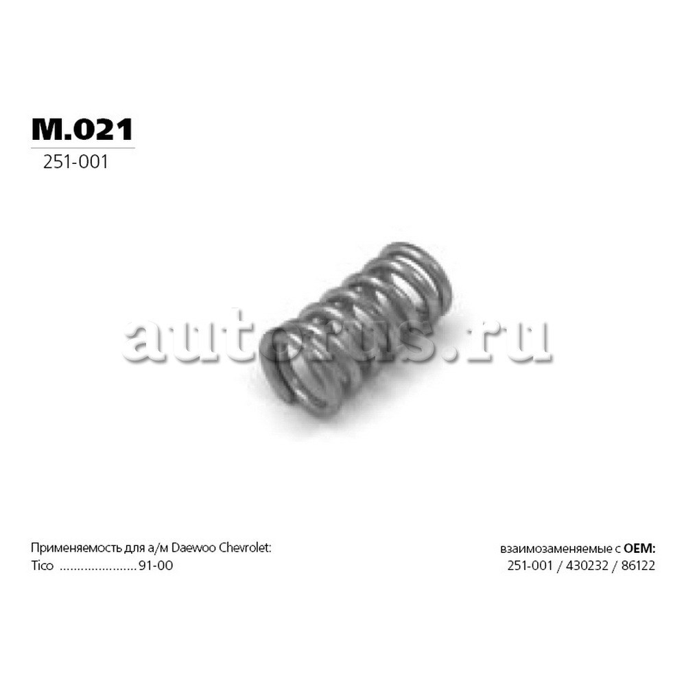 Пружина крепления глушителя MERCEDES/SUZUKI/NISSAN/TOYOTA m.021 TRANSMASTER UNIVERSAL M.021