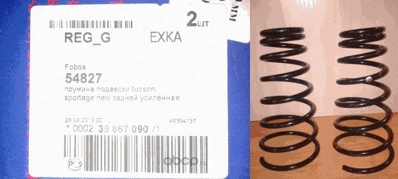 Пружины задние (компл.) Фобос 54827