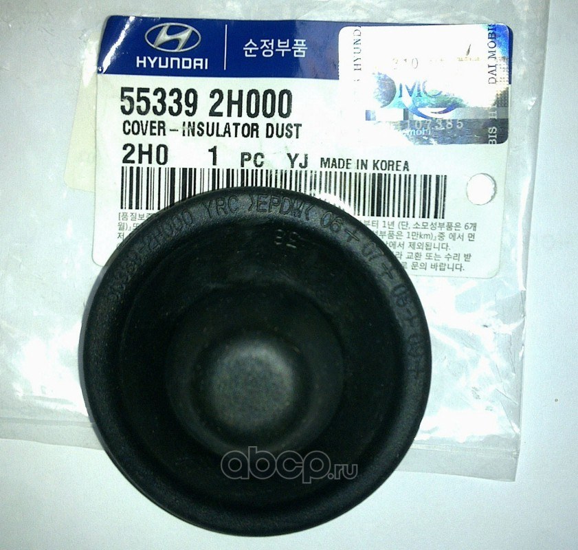 Пыльник опоры амортизатора заднего HYUNDAI/KIA 55339-2H000