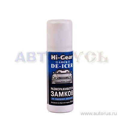 Размораживатель замков аэрозоль, 75 мл. HI-Gear HG6096