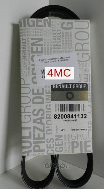 Ремень генератора RENAULT 8200 841 132