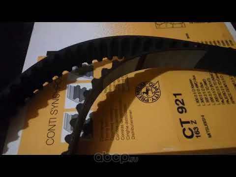 Ремень ГРМ CONTITECH CT921