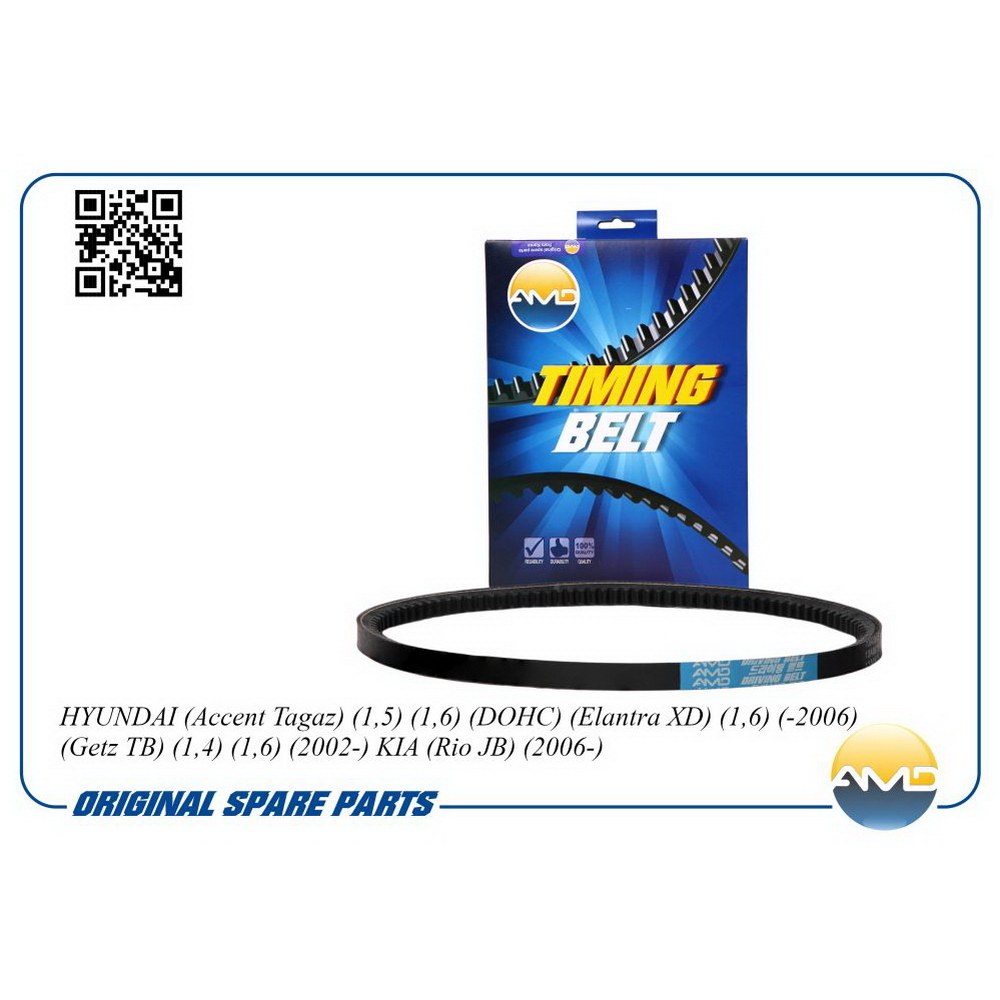 Ремень клиновой AMD AMD.BL315