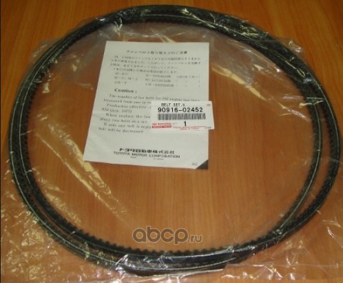 Ремень клиновой компл. 2шт TOYOTA 90916-02452
