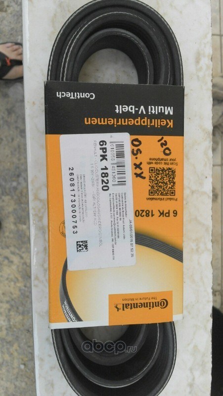 Ремень поликлиновый CONTITECH 6 PK 1820