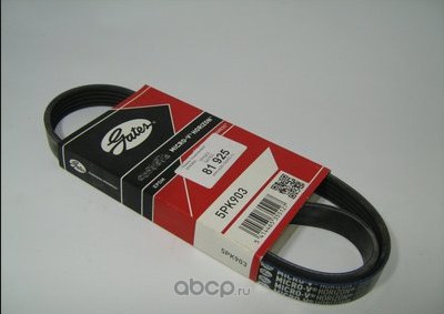 Ремень поликлиновый GATES 5PK903
