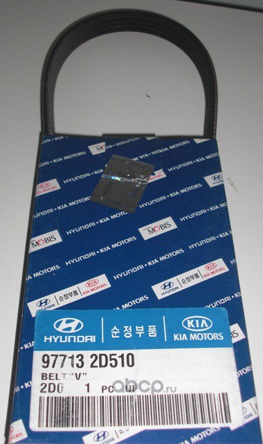 Ремень поликлиновый HYUNDAI/KIA 97713-2D510