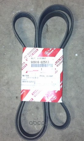 Ремень приводной TOYOTA 90916-02513