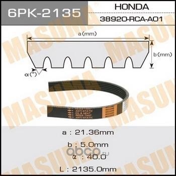 Ремень поликлиновый 6PK2135 MASUMA 6PK-2135