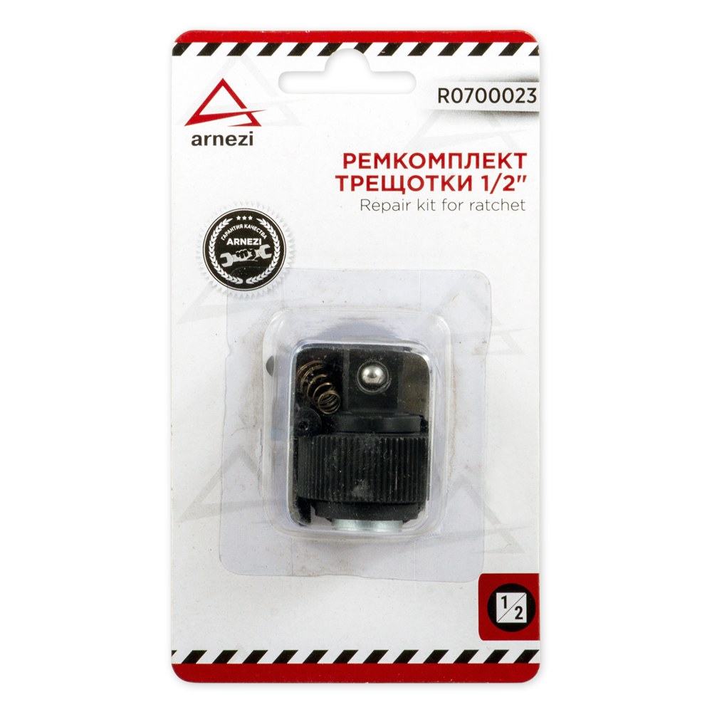 Ремкомплект трещотки 1/2DR ARNEZI R0700023