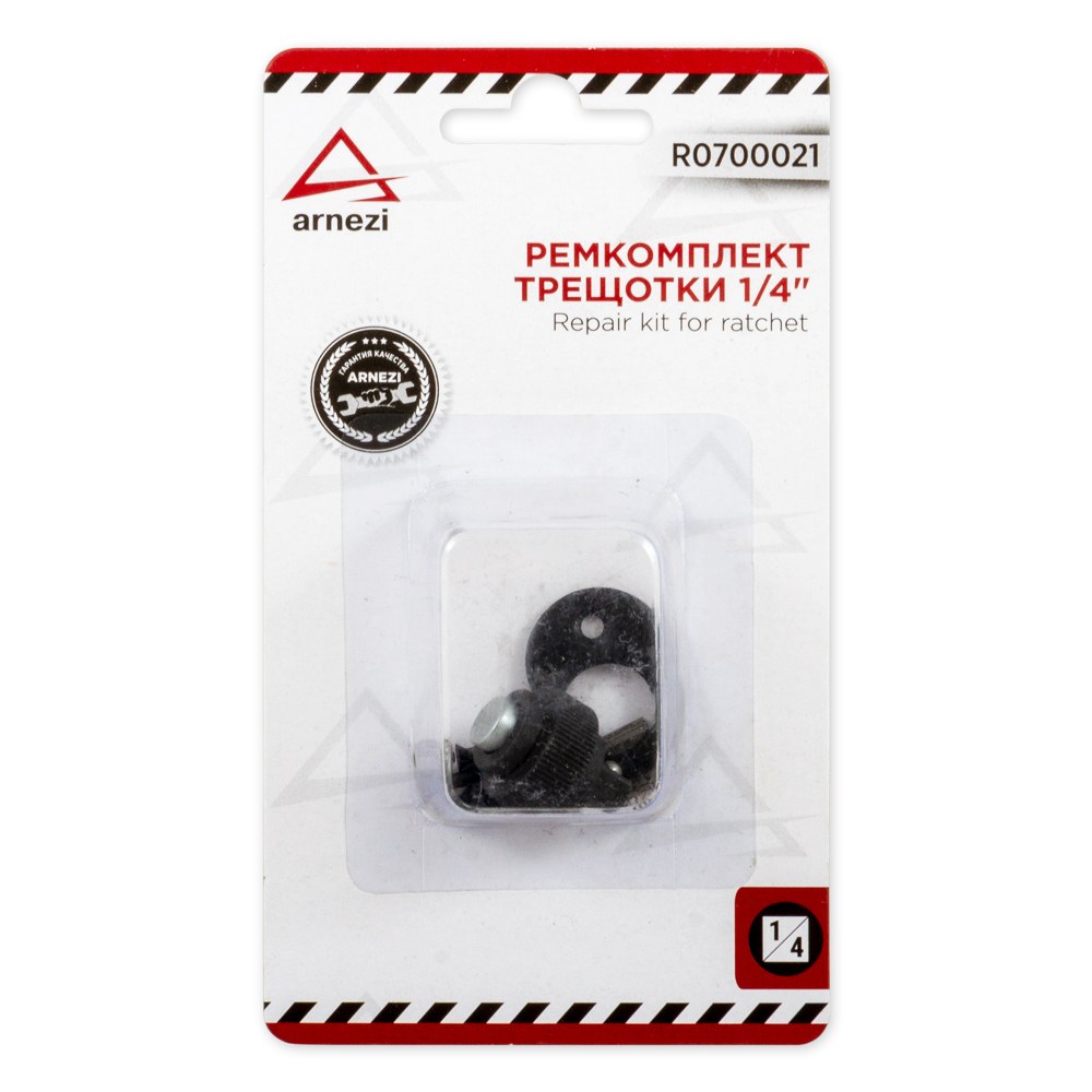 Ремкомплект трещотки 1/4DR ARNEZI R0700021