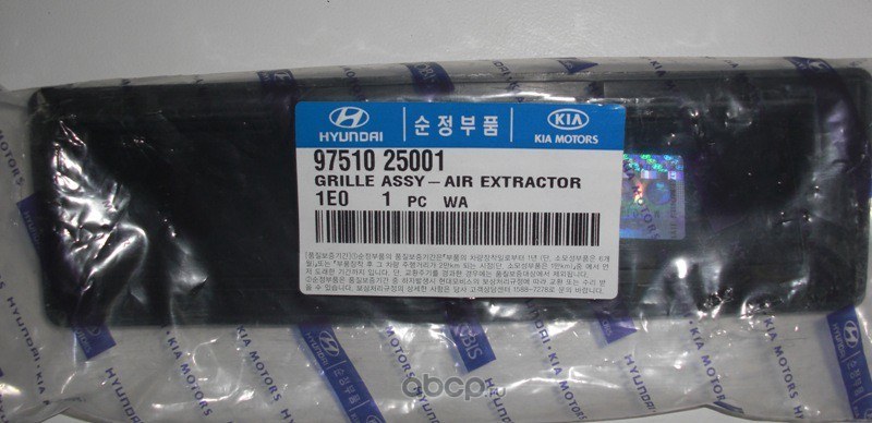 Решетка воздуховода HYUNDAI/KIA 97510-25001