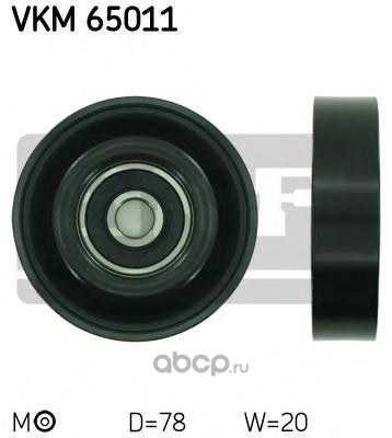 Ролик натяжения ремня кондиционера SKF VKM 65011