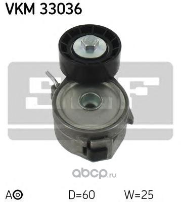 Ролик-Натяжитель приводного ремня SKF VKM33036