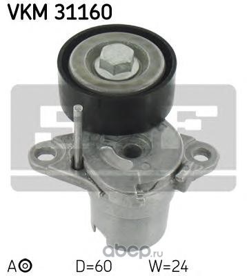 Ролик-Натяжитель приводного ремня SKF VKM 31160