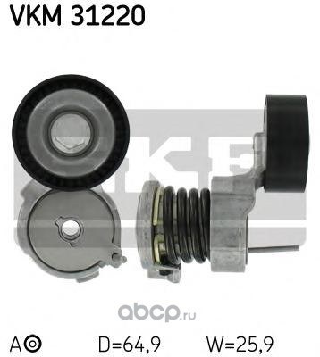 Ролик-натяжитель приводного ремня SKF VKM 31220