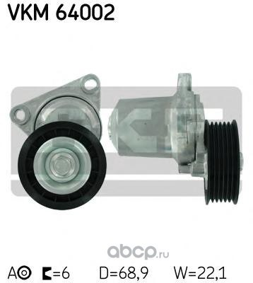 Ролик натяжителя приводного ремня SKF VKM 64002