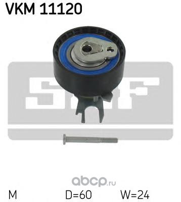 Ролик натяжной SKF VKM 11120