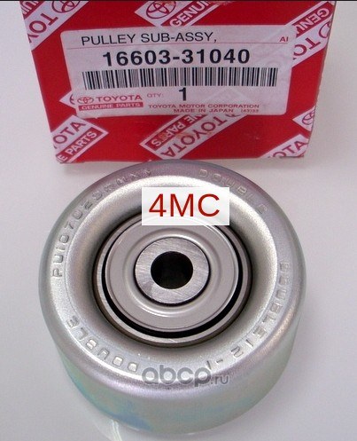 Ролик натяжной TOYOTA 16603-31040