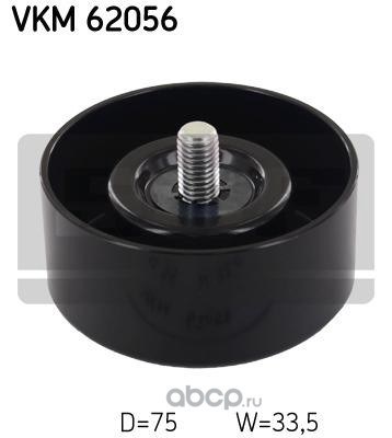 Ролик обводной приводного ремня SKF VKM 62056