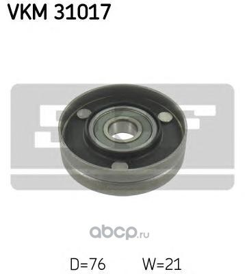 Ролик приводного ремня SKF VKM 31017