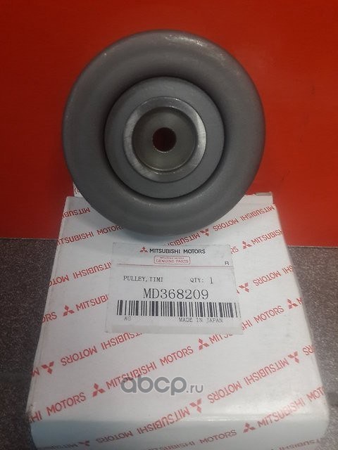 Ролик ремня ГРМ MITSUBISHI MD368209
