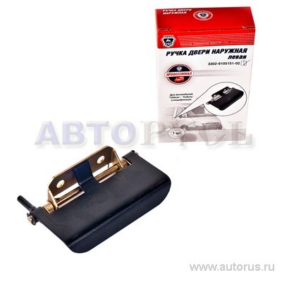 Ручка двери для а/м 3302 наружняя правая 3302-6105150-02