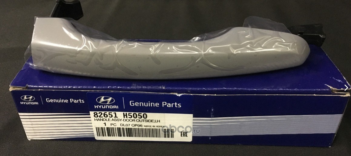 Ручка двери HYUNDAI/KIA 82651-H5050