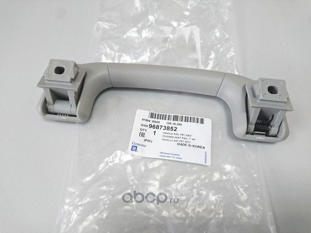 Ручка салона GM 96873852