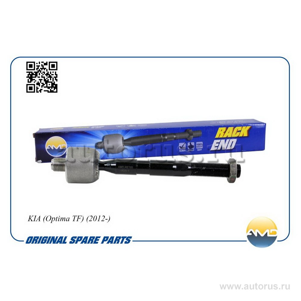 Рулевая тяга KIA (OPTIMA TF) (2012-) AMD AMD.RE185