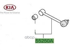 Рычаг подвески задний L=R HYUNDAI/KIA 55250-A6000