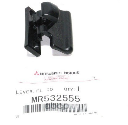 Защелка крышки верхн MITSUBISHI MR532555