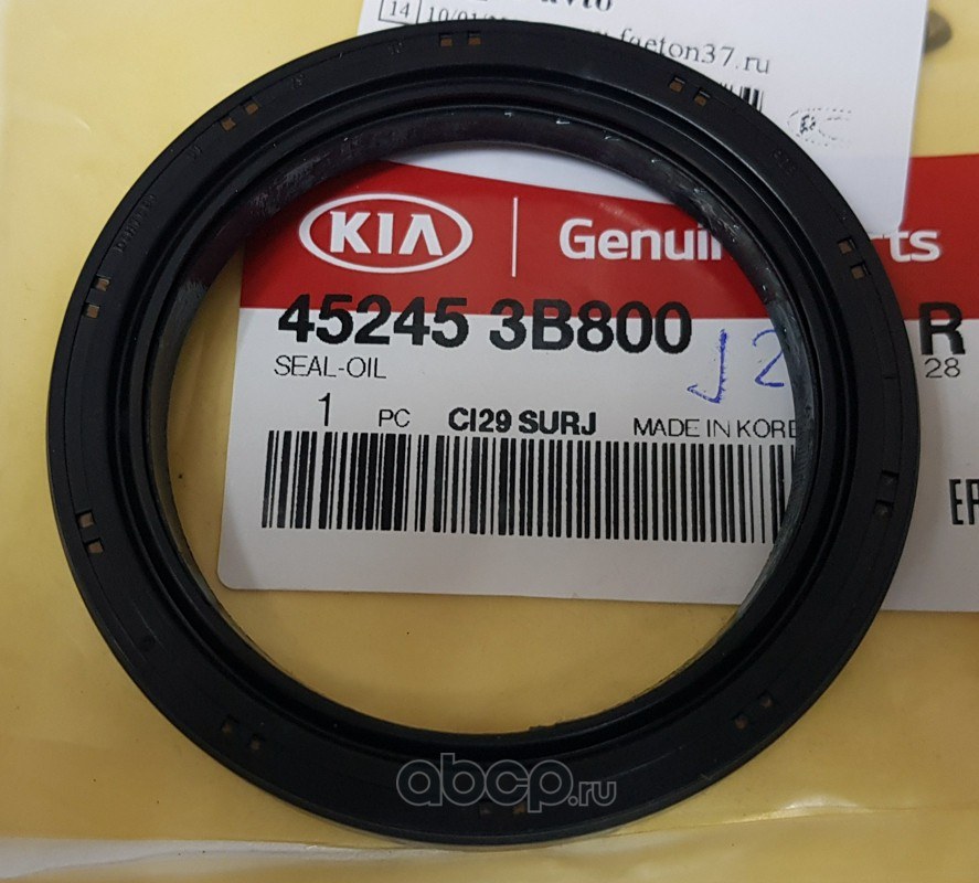 Сальник АКПП HYUNDAI/KIA 45245-3B800