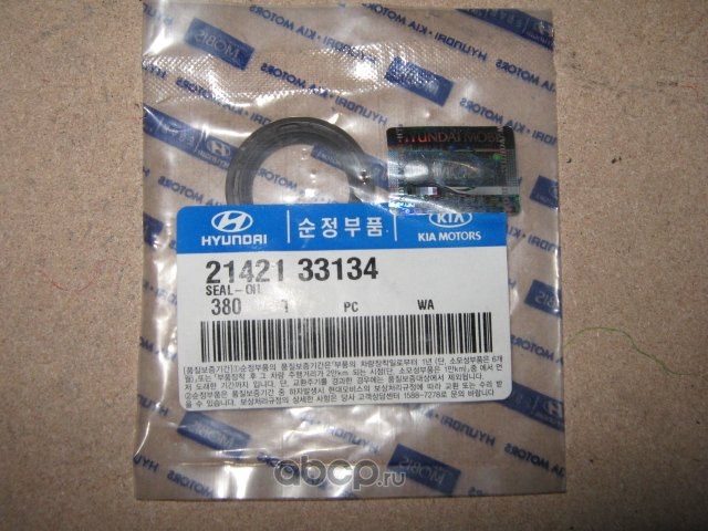 Сальник балансировочного вала Porter HYUNDAI/KIA 21421-33134