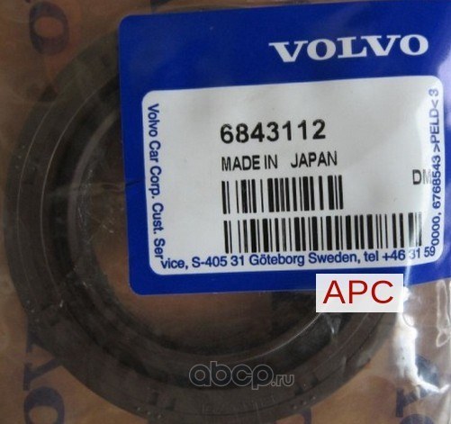 Сальник привода АКПП VOLVO 6 843 112