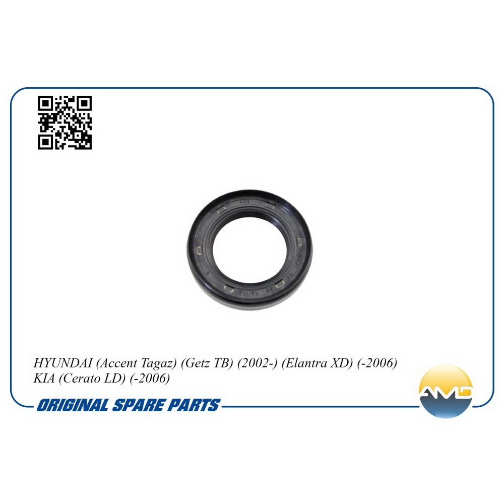 Сальник привода КПП AMD AMD.SG241