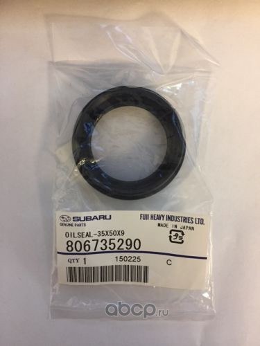 Сальник привода переднего L SUBARU 80673-5290