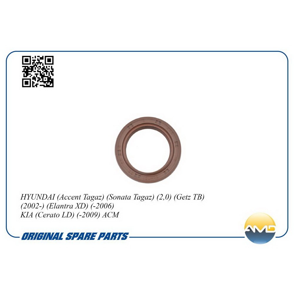 Сальник распредвала AMD AMD.SG248