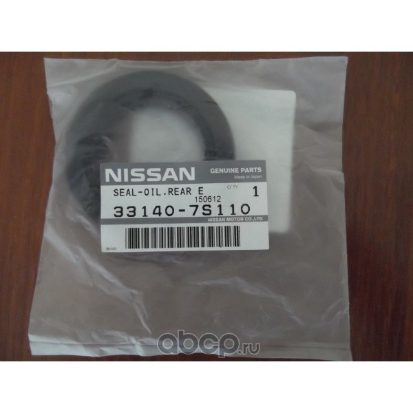 Сальник, задний раздаточной коробки NISSAN 33140-7S110