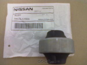 Сайлентблок пер. рычага задн. NISSAN 54570-AX600
