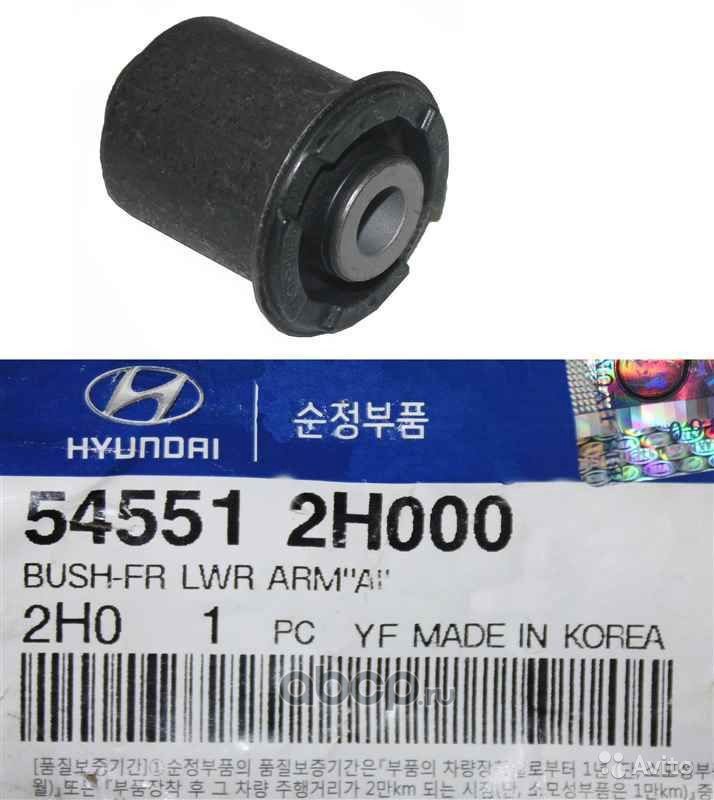 Сайлентблок (задний) переднего рычага L=R HYUNDAI i30/Elantra 06->/Ceed/Cerato HYUNDAI/KIA 54551-2H000