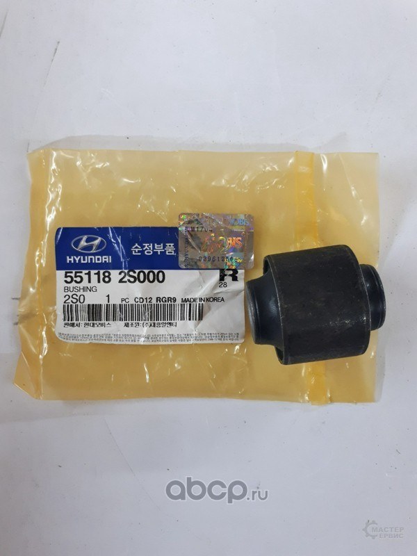 Сайлентблок заднего рычага HYUNDAI/KIA 55118-2S000