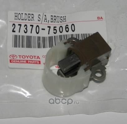 Щетка генератора TOYOTA 27370-75060
