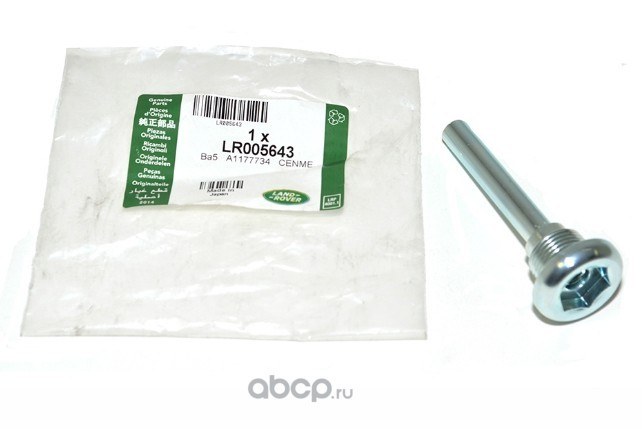 Указателя уровня масла LAND ROVER LR 005643